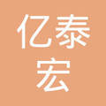 成都亿泰宏网络科技